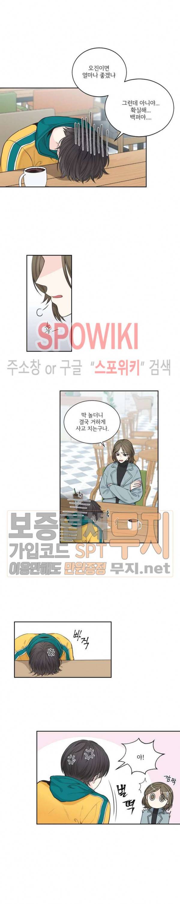넷 중 하나 1화 4