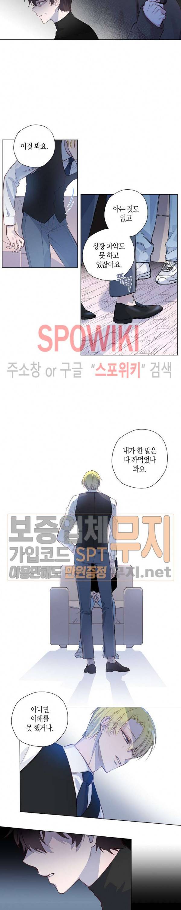 Escape, Ray(이스케이프, 레이) 3화 5