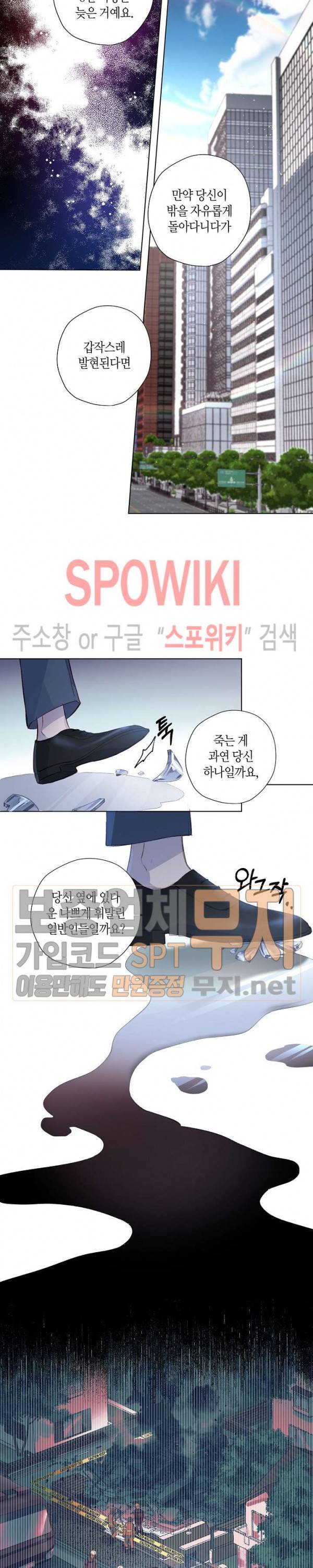 Escape, Ray(이스케이프, 레이) 3화 8