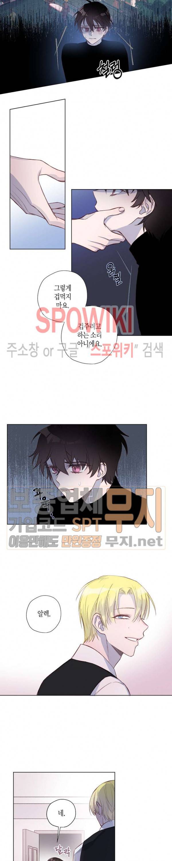 Escape, Ray(이스케이프, 레이) 3화 9