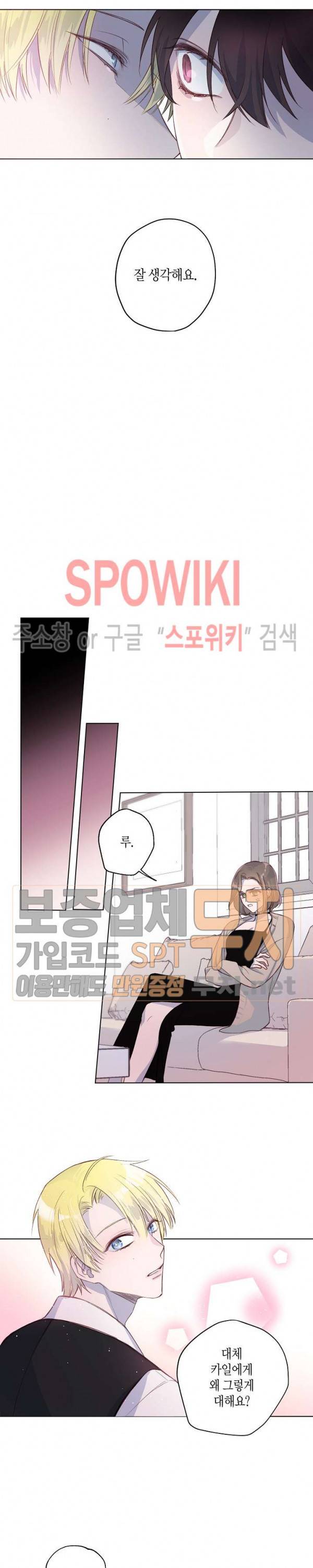 Escape, Ray(이스케이프, 레이) 3화 11
