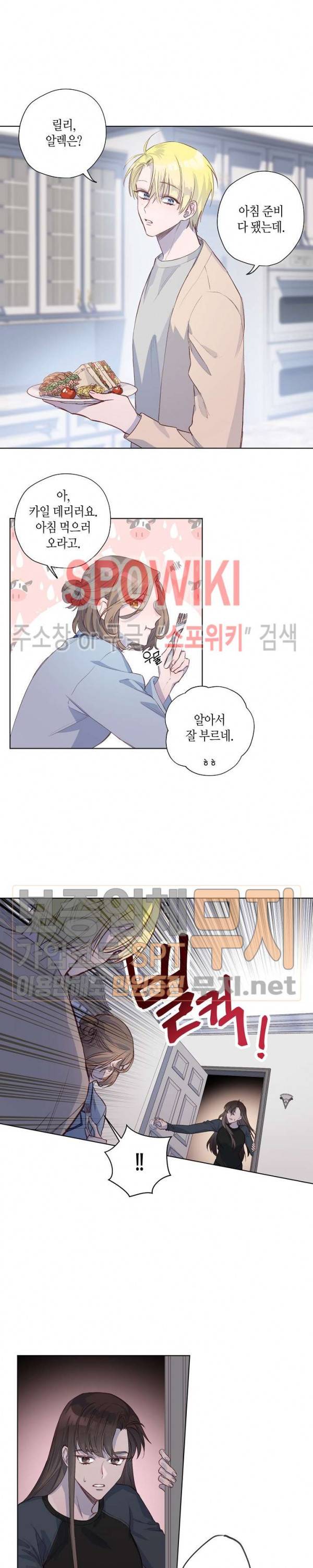Escape, Ray(이스케이프, 레이) 3화 15