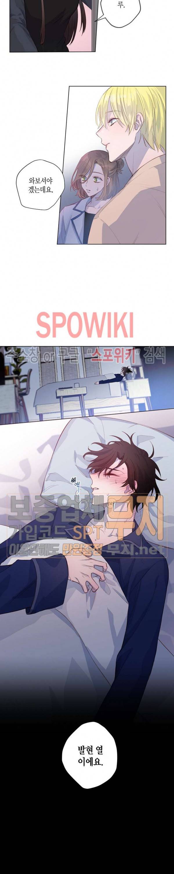 Escape, Ray(이스케이프, 레이) 3화 16