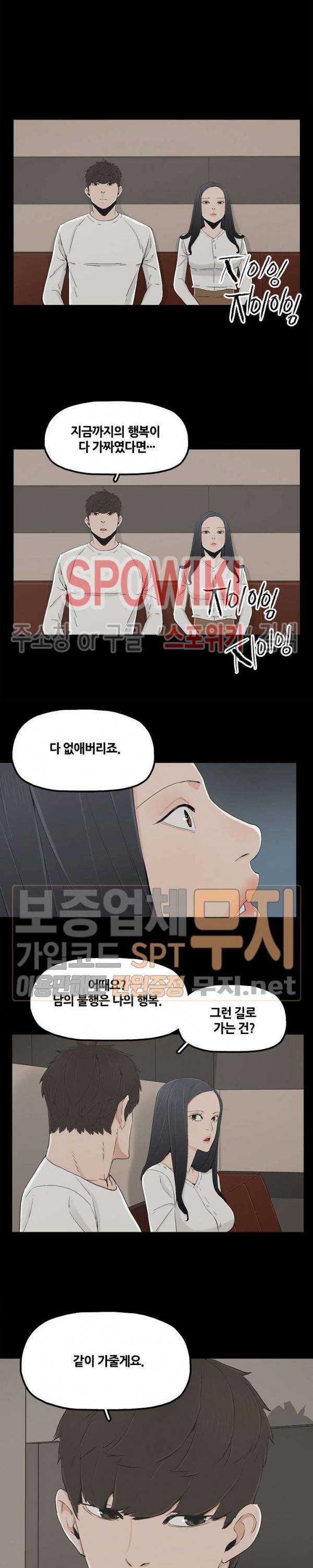 해피 12화 3