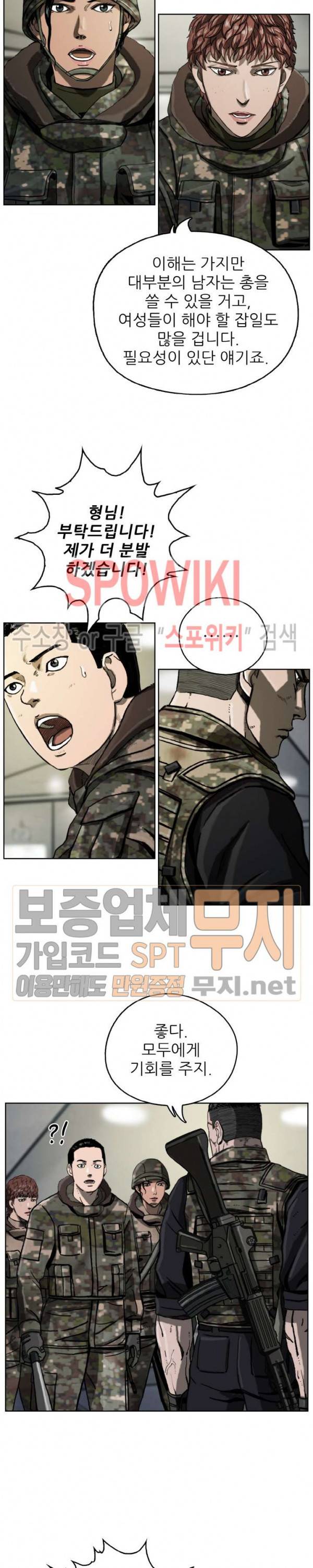 최초의 헌터 11화 3