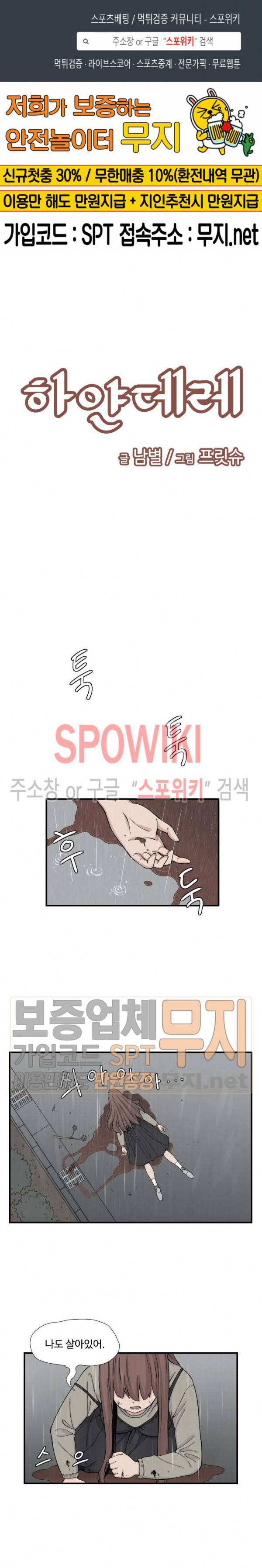 하얀데레 61화 1