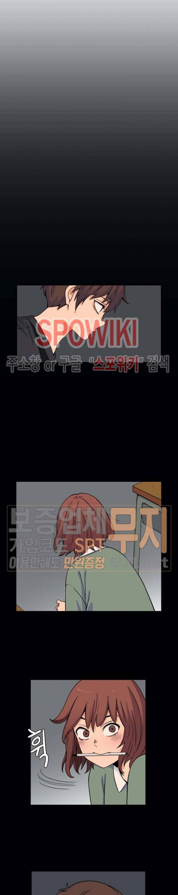 하얀데레 61화 3