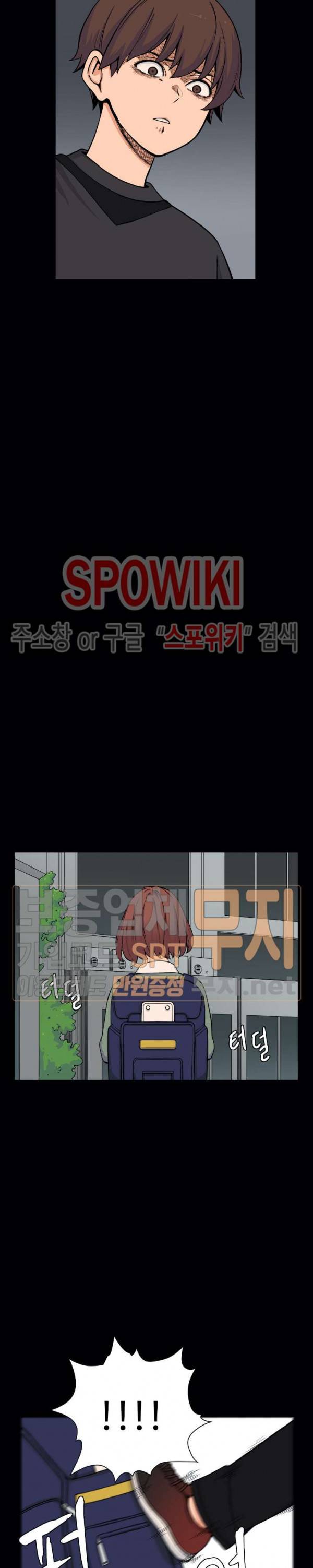 하얀데레 61화 4