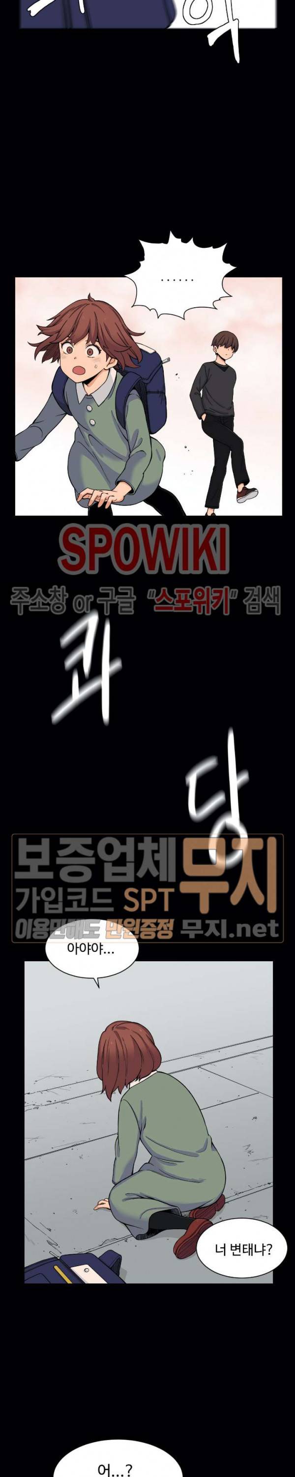 하얀데레 61화 5