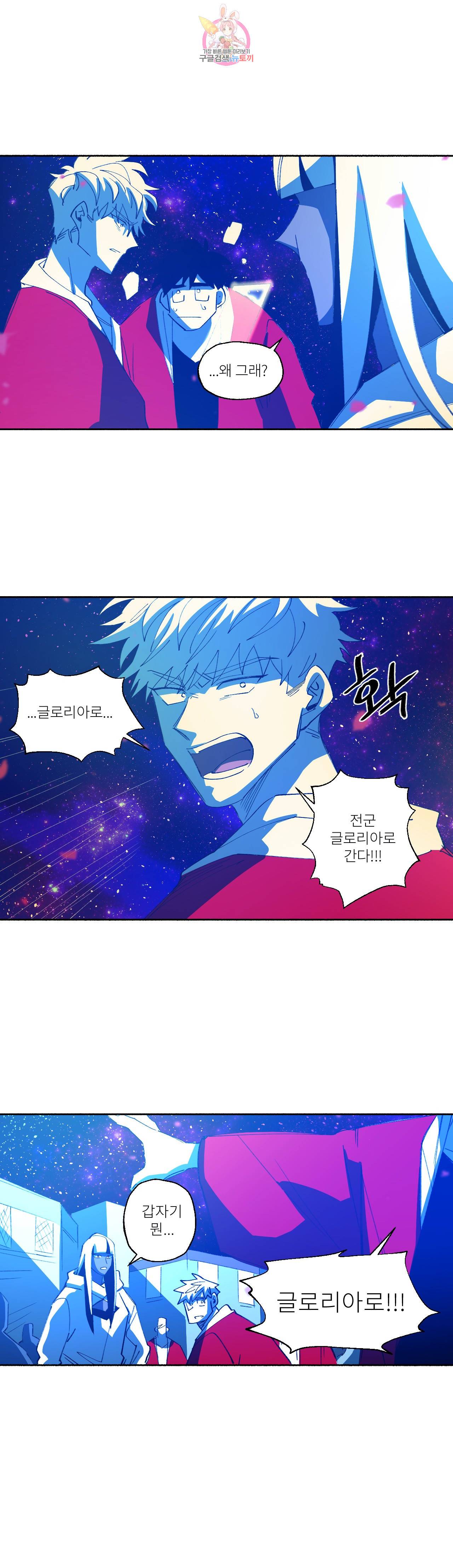 롤플레잉겜만화 168화 3부 78화 1