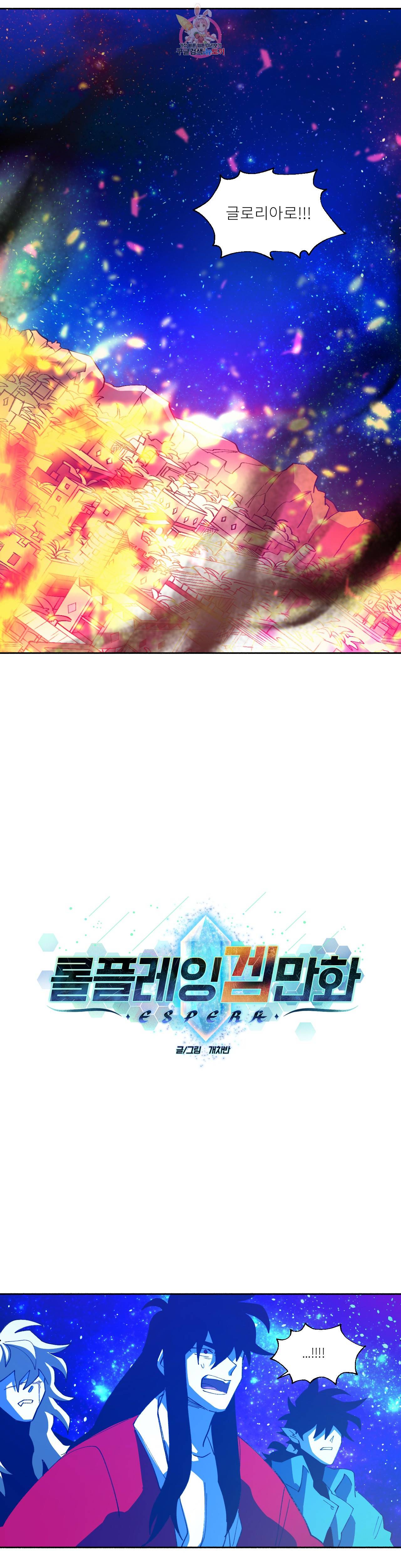 롤플레잉겜만화 168화 3부 78화 2