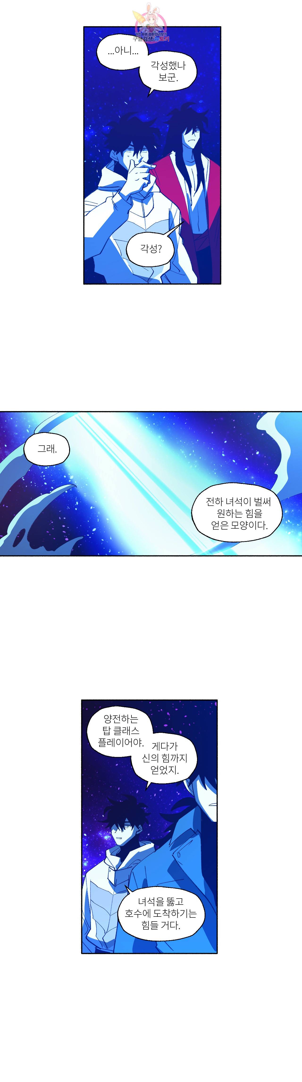 롤플레잉겜만화 168화 3부 78화 4
