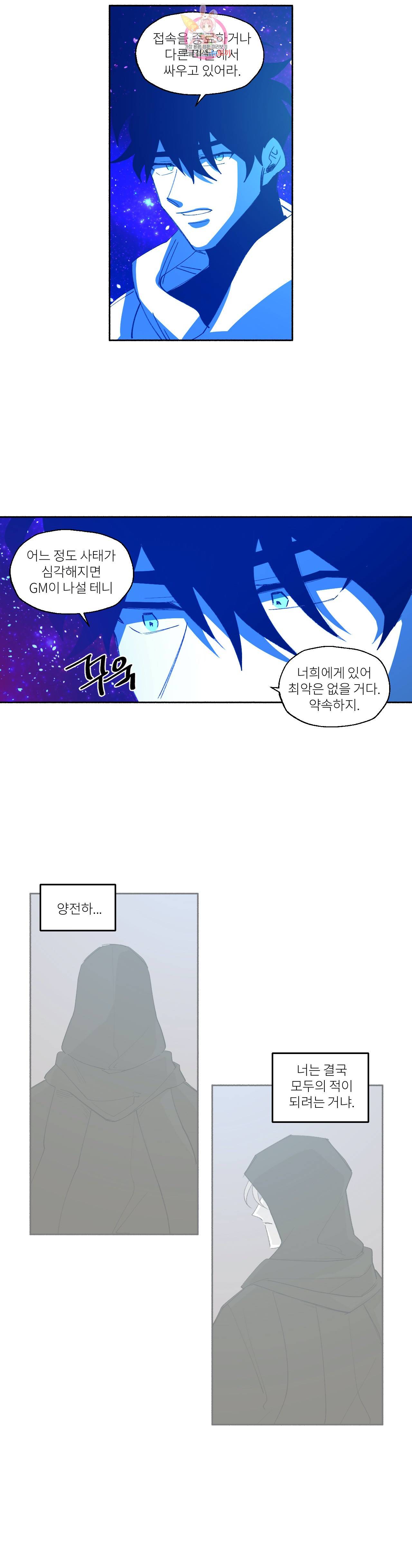 롤플레잉겜만화 168화 3부 78화 5