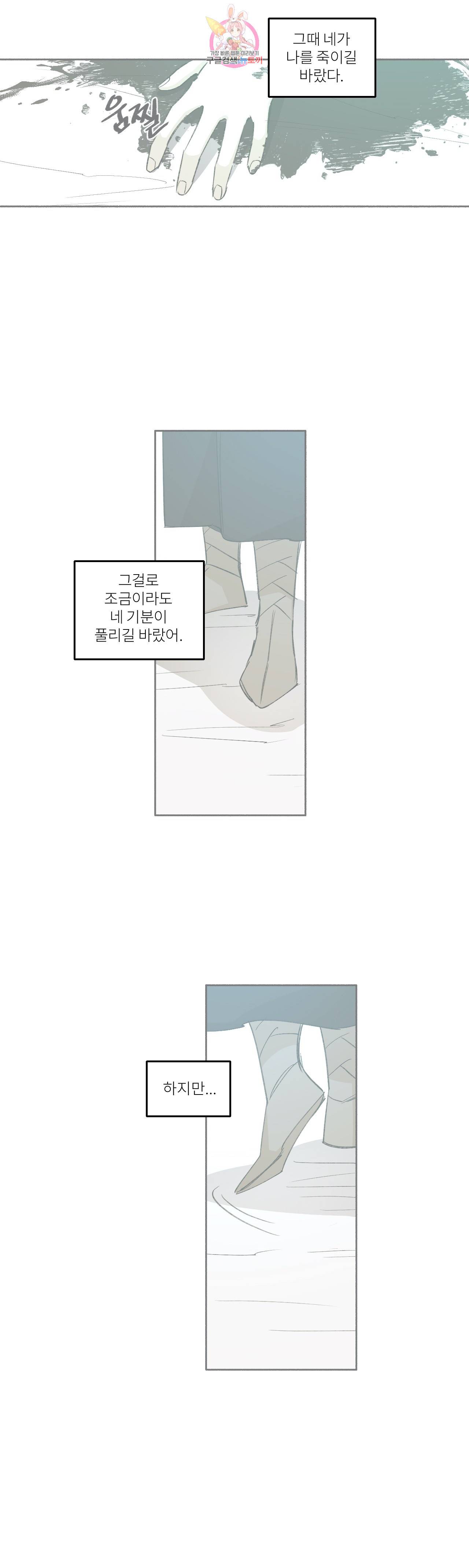 롤플레잉겜만화 168화 3부 78화 6