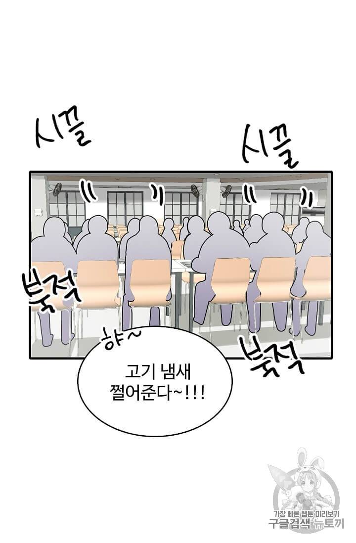 일진에게 찍혔을 때 15화 2