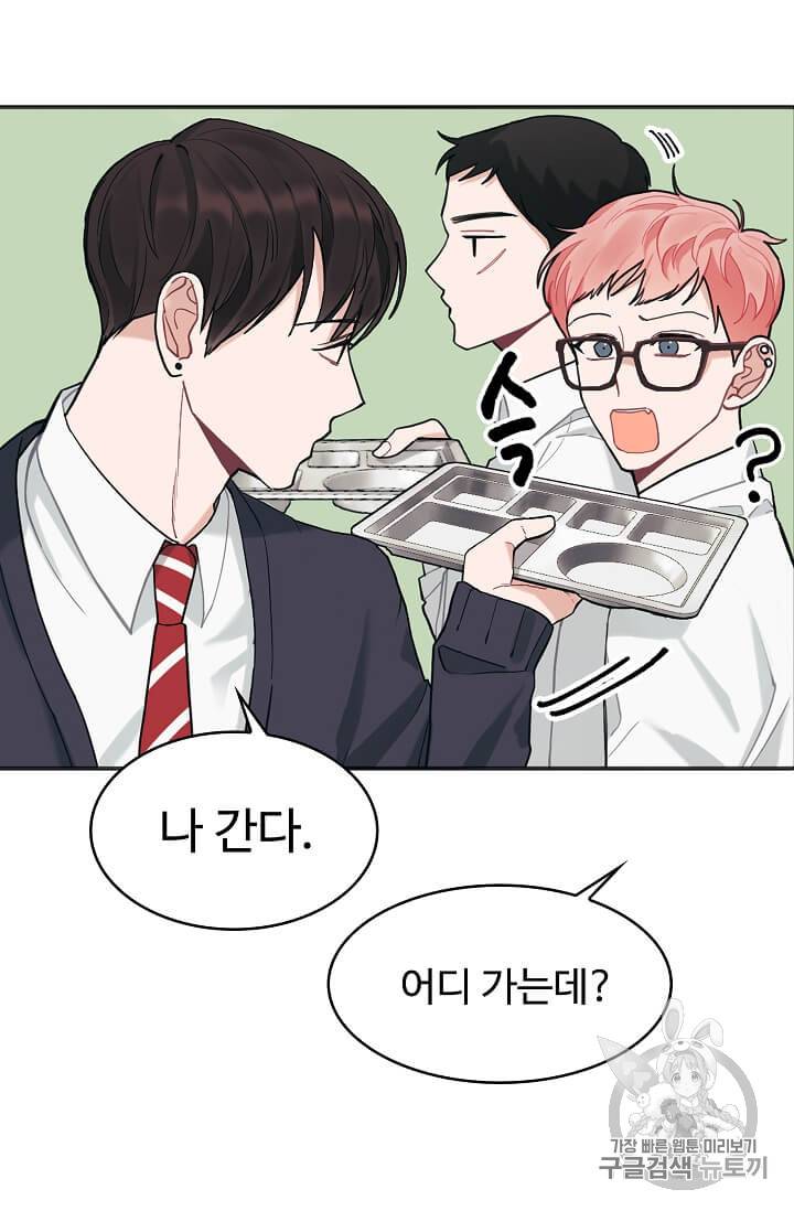 일진에게 찍혔을 때 15화 4