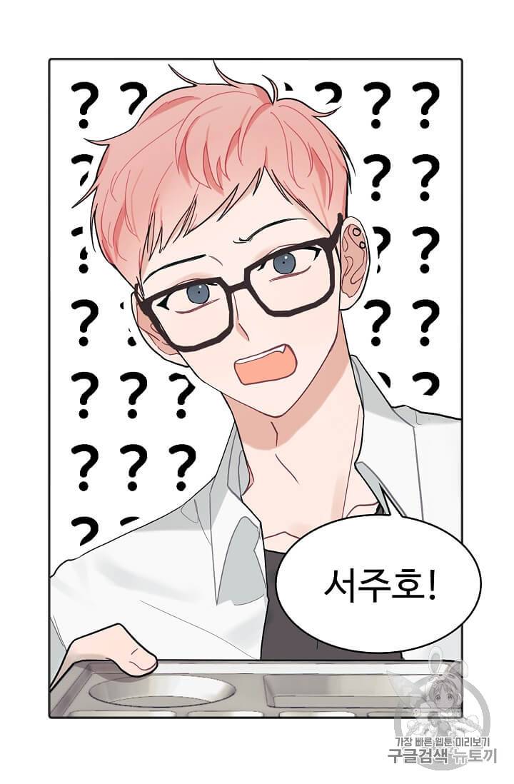 일진에게 찍혔을 때 15화 6