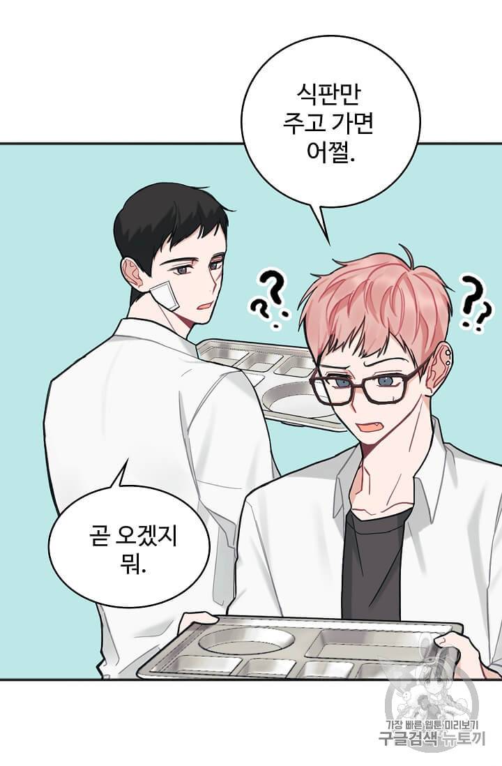 일진에게 찍혔을 때 15화 7