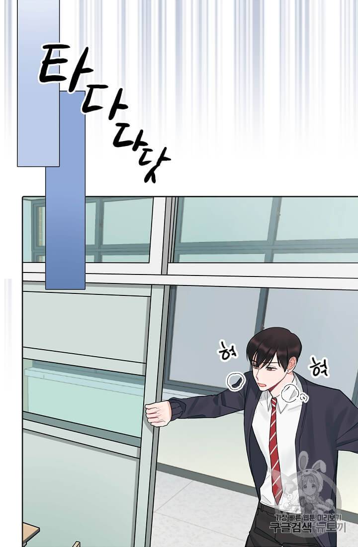 일진에게 찍혔을 때 15화 8
