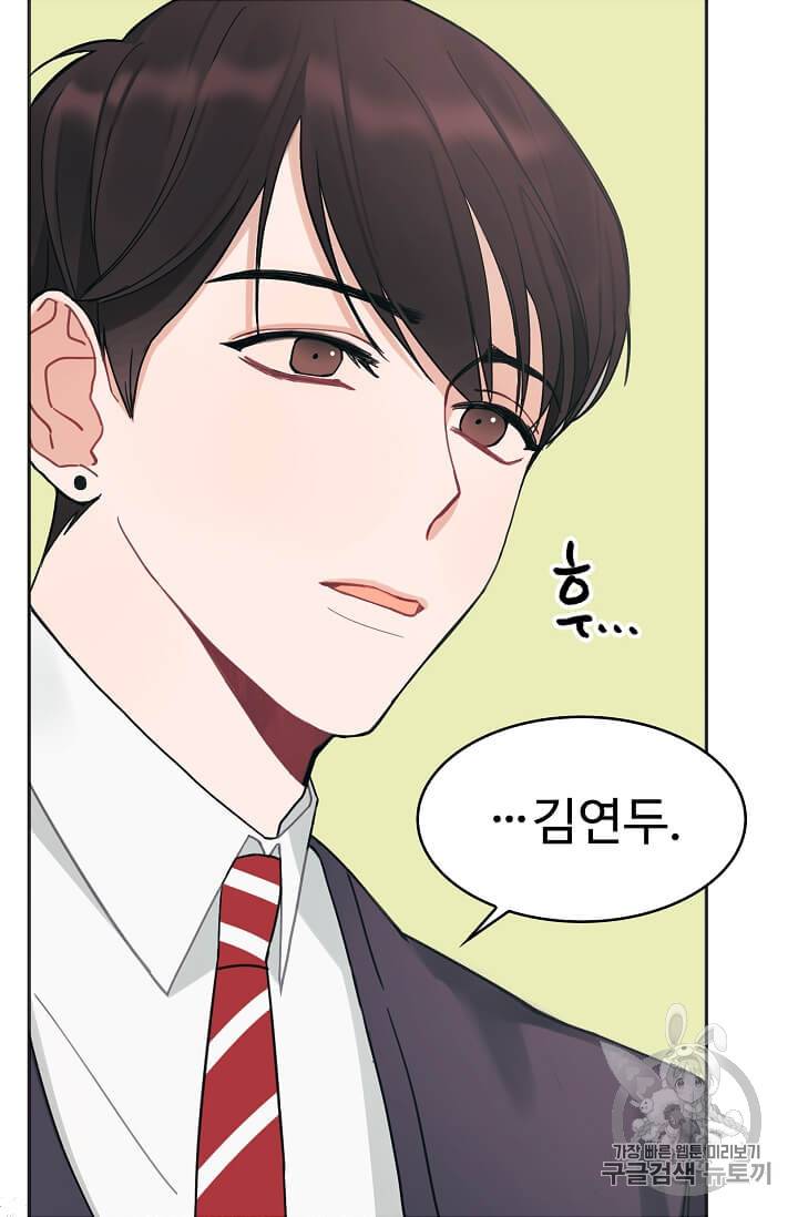 일진에게 찍혔을 때 15화 10