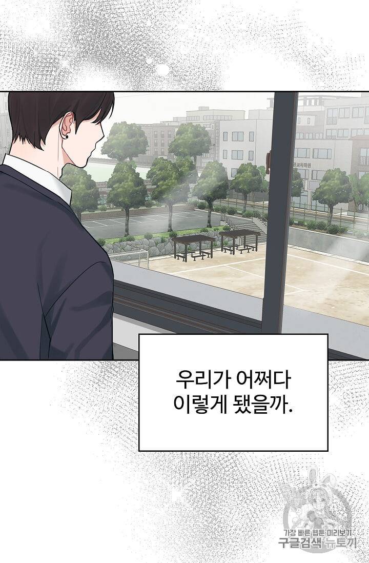 일진에게 찍혔을 때 15화 11