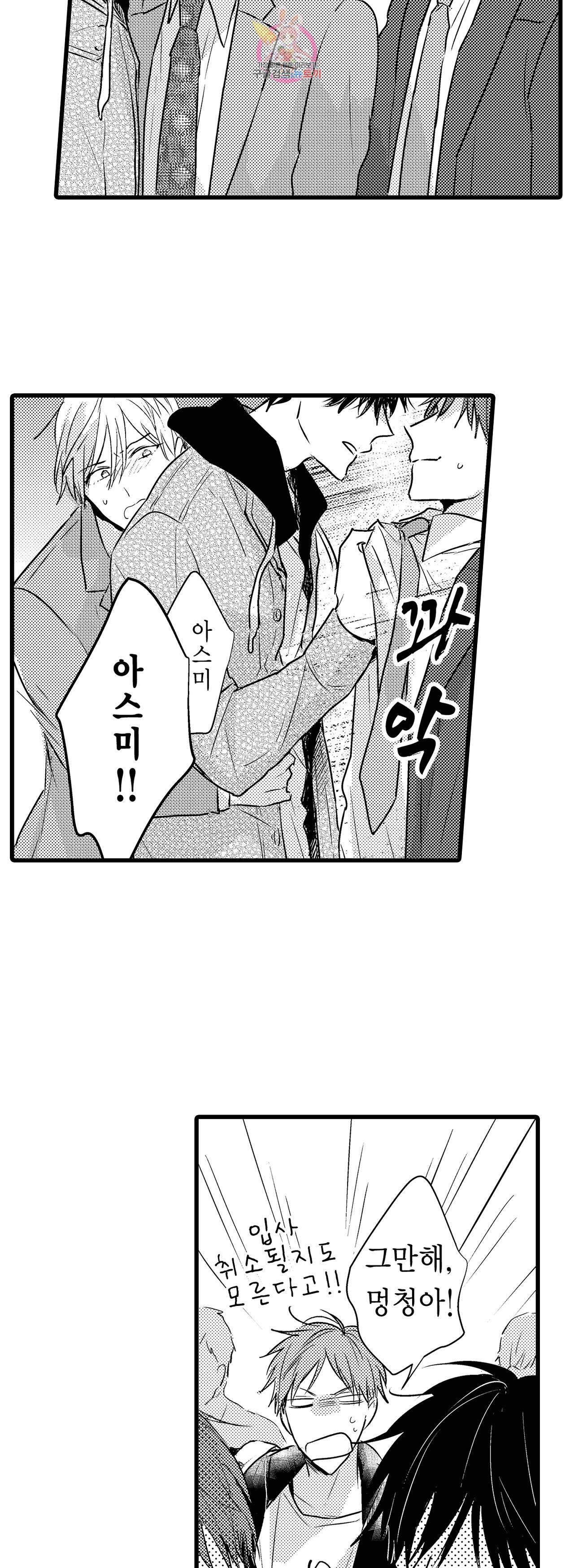 아빠도 하고 싶어 32화 3