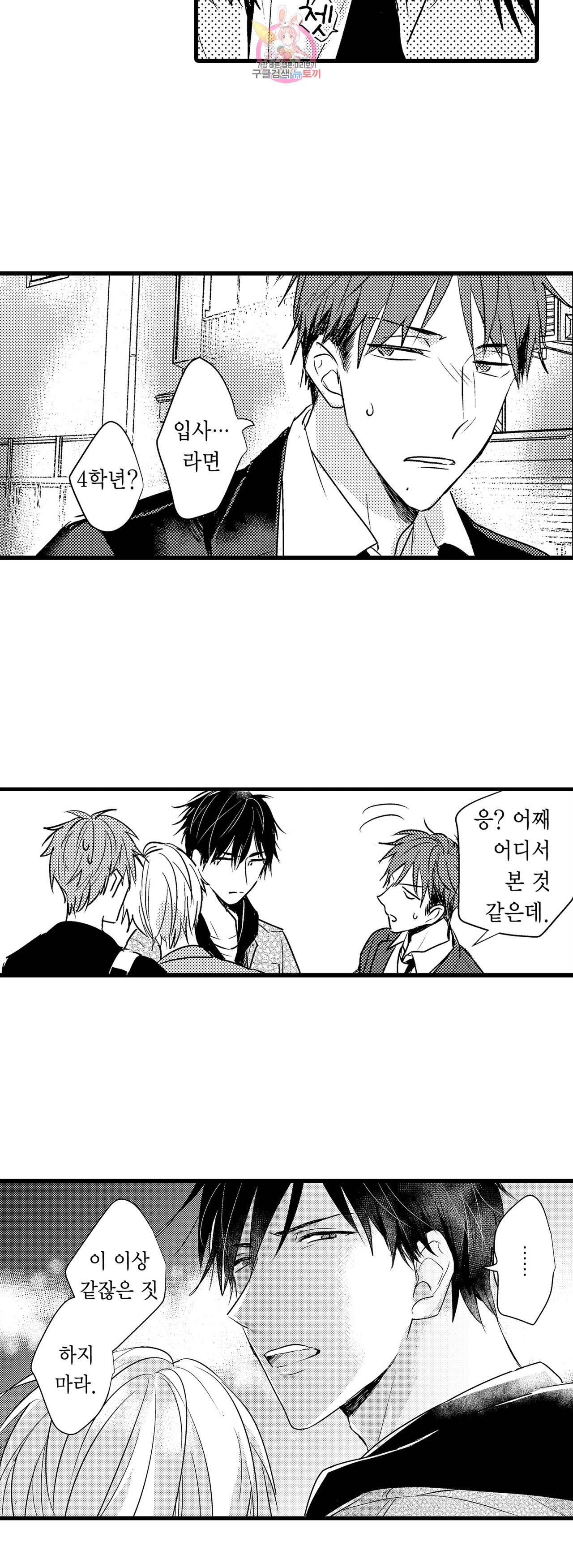 아빠도 하고 싶어 32화 4