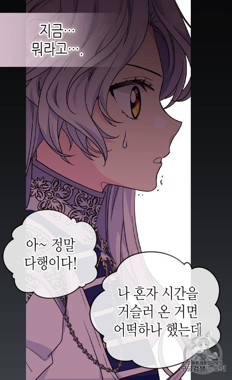 버림 받은 황비 114화 7