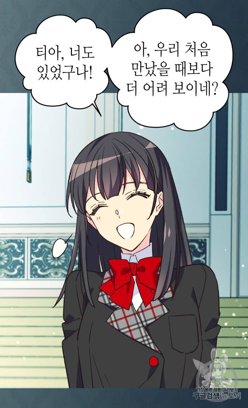 버림 받은 황비 114화 8