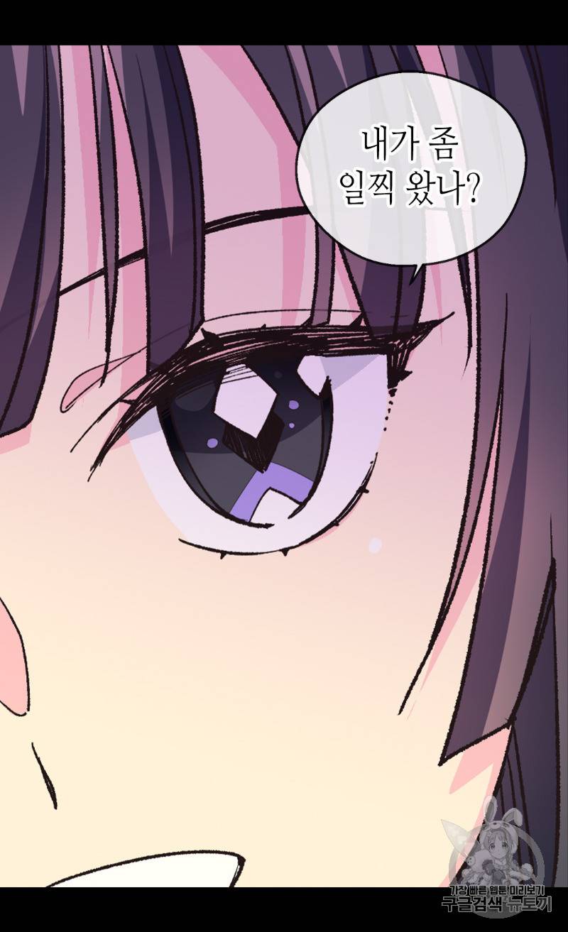 버림 받은 황비 114화 9