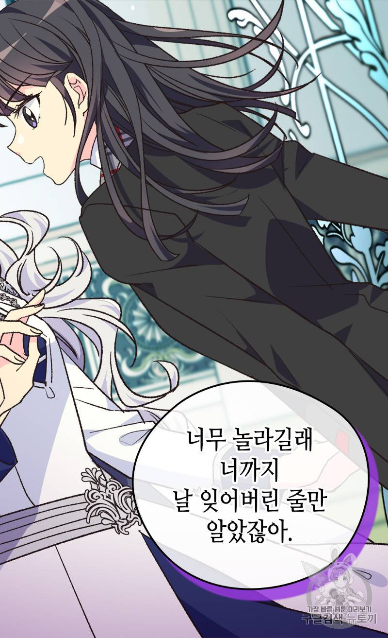 버림 받은 황비 114화 12