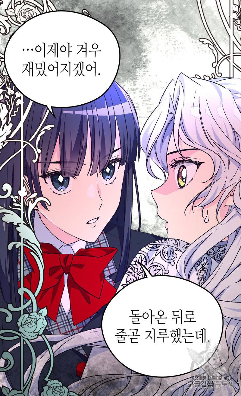 버림 받은 황비 114화 13