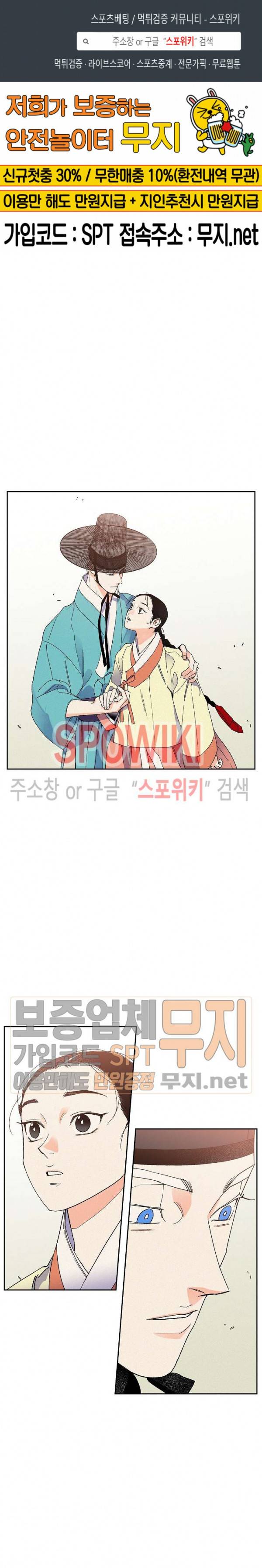 마침내 푸른 불꽃이 59화 1