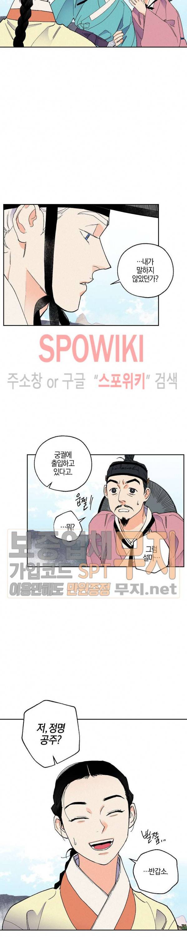 마침내 푸른 불꽃이 59화 4