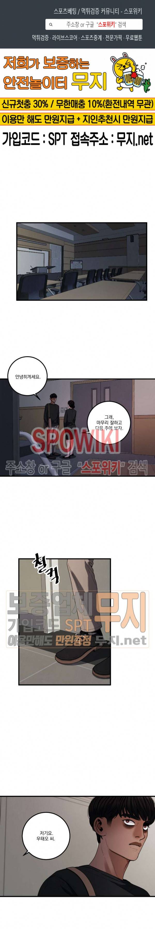 미학의 포식자 12화 1