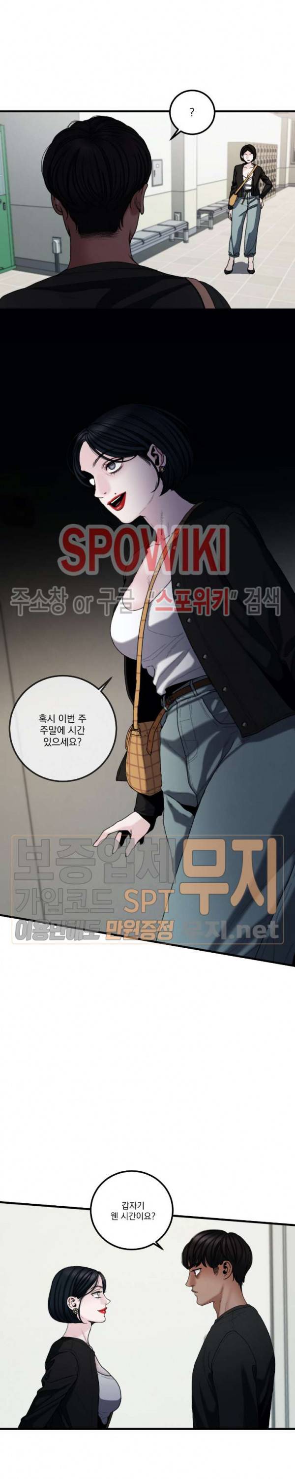 미학의 포식자 12화 2