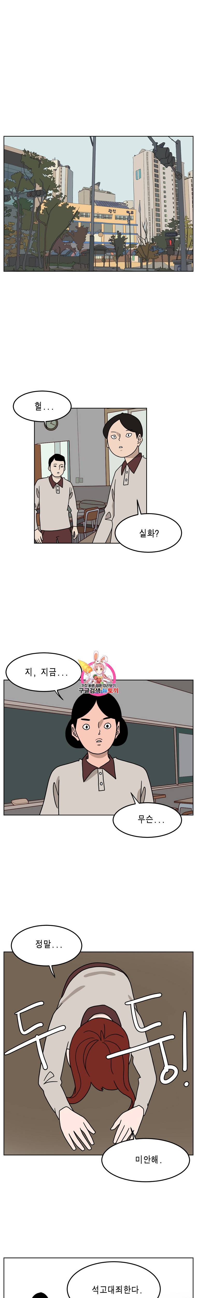 이태원 클라쓰 특별편 4화 1