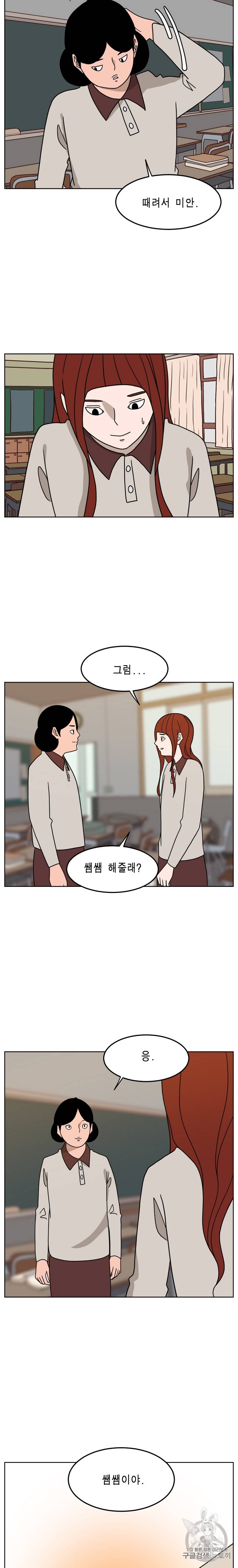 이태원 클라쓰 특별편 4화 3