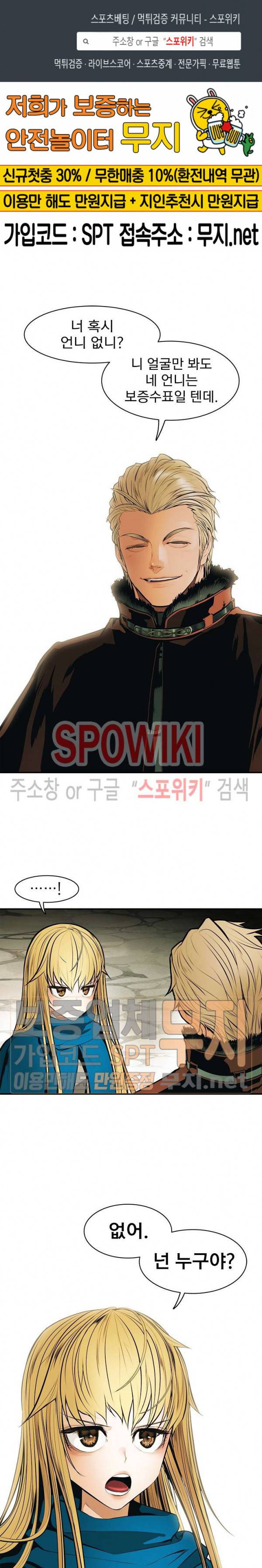 묵향 다크레이디 53화 1