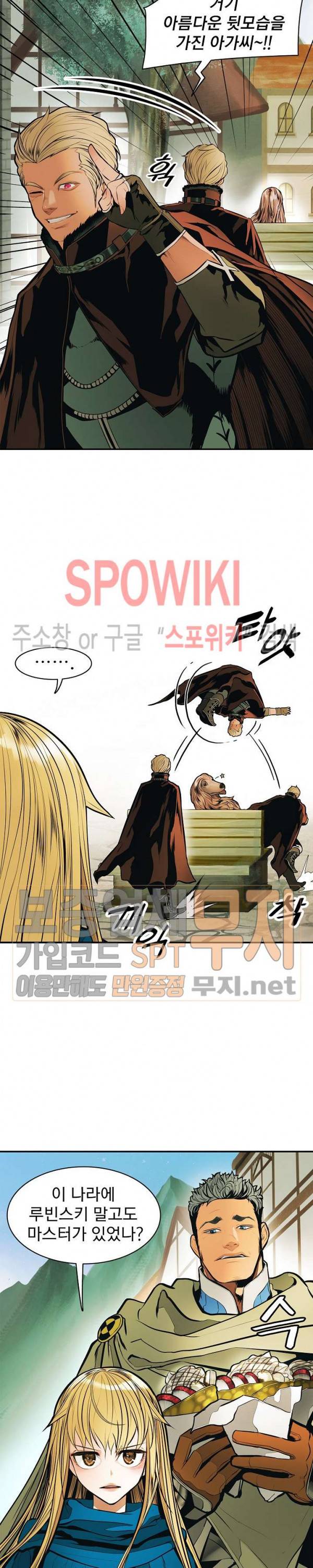 묵향 다크레이디 53화 3