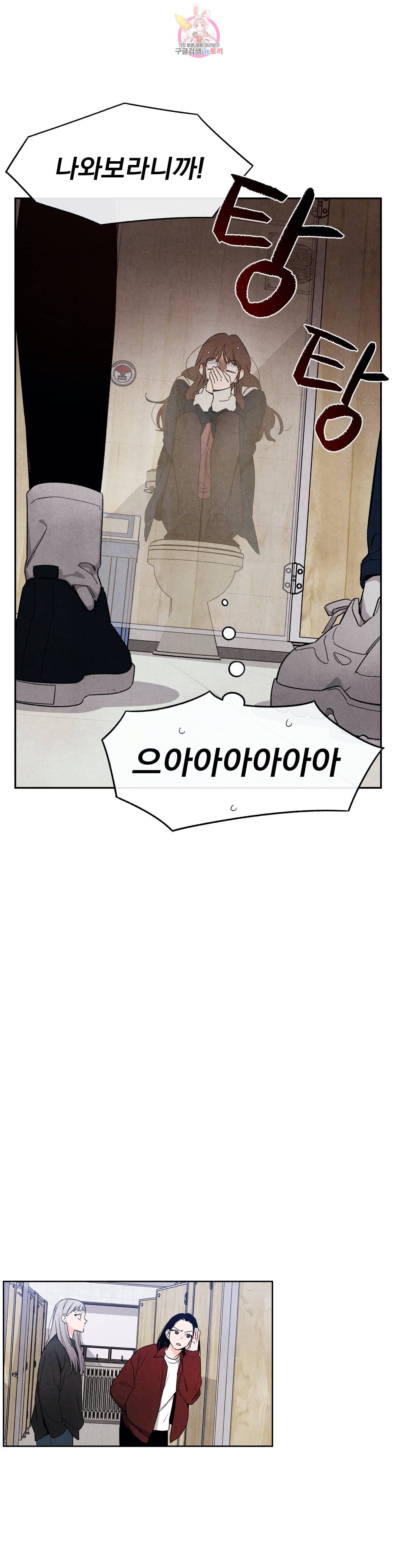 1 더하기 1은 46화 1