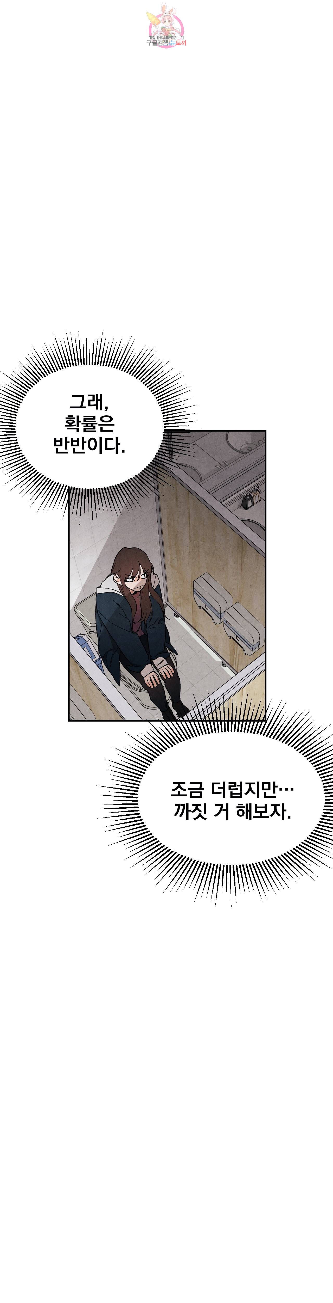 1 더하기 1은 46화 3