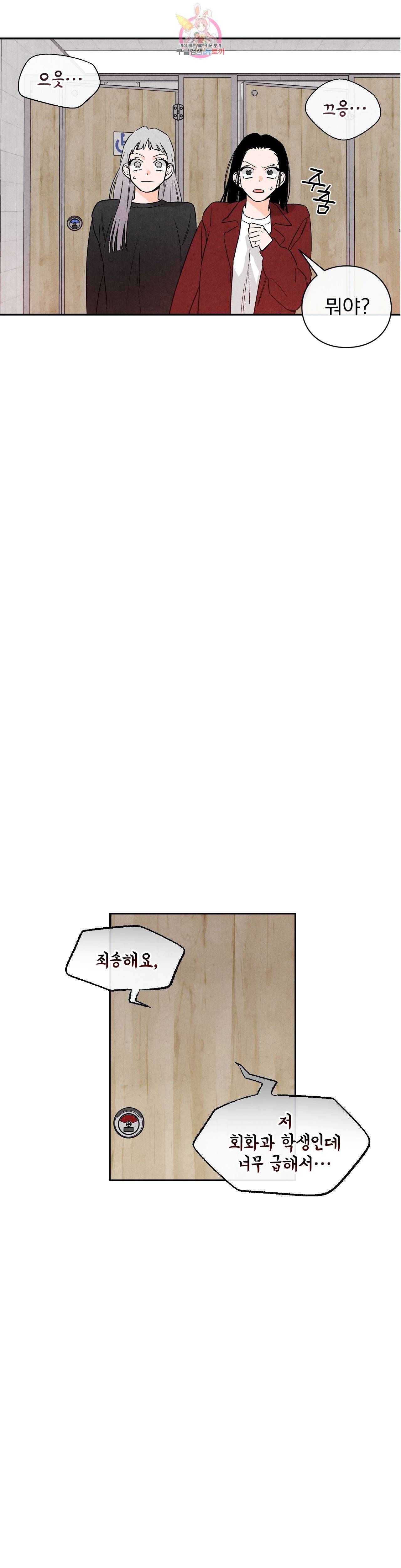 1 더하기 1은 46화 4