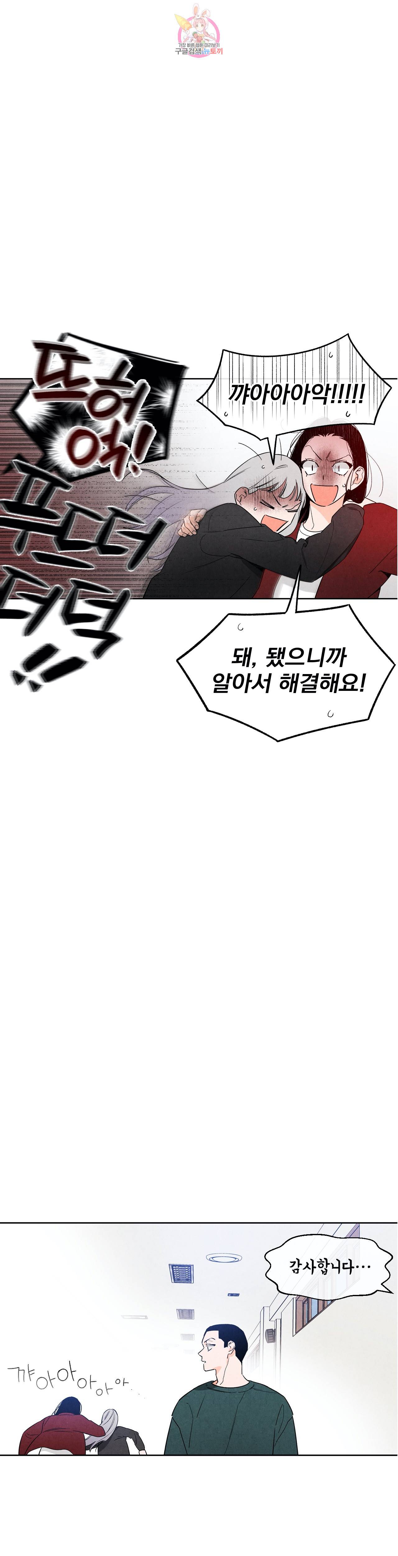 1 더하기 1은 46화 6