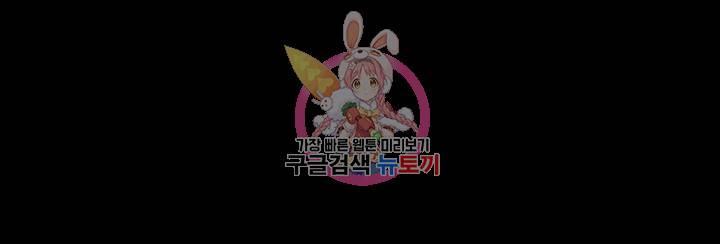 그남자의 자취방 95화 1