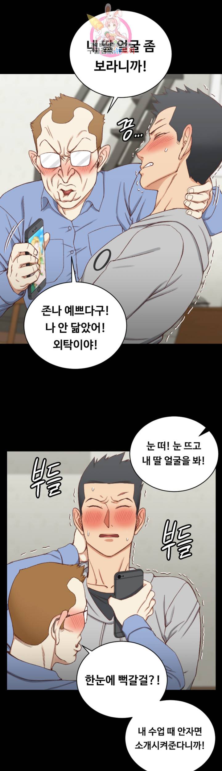 그남자의 자취방 95화 6