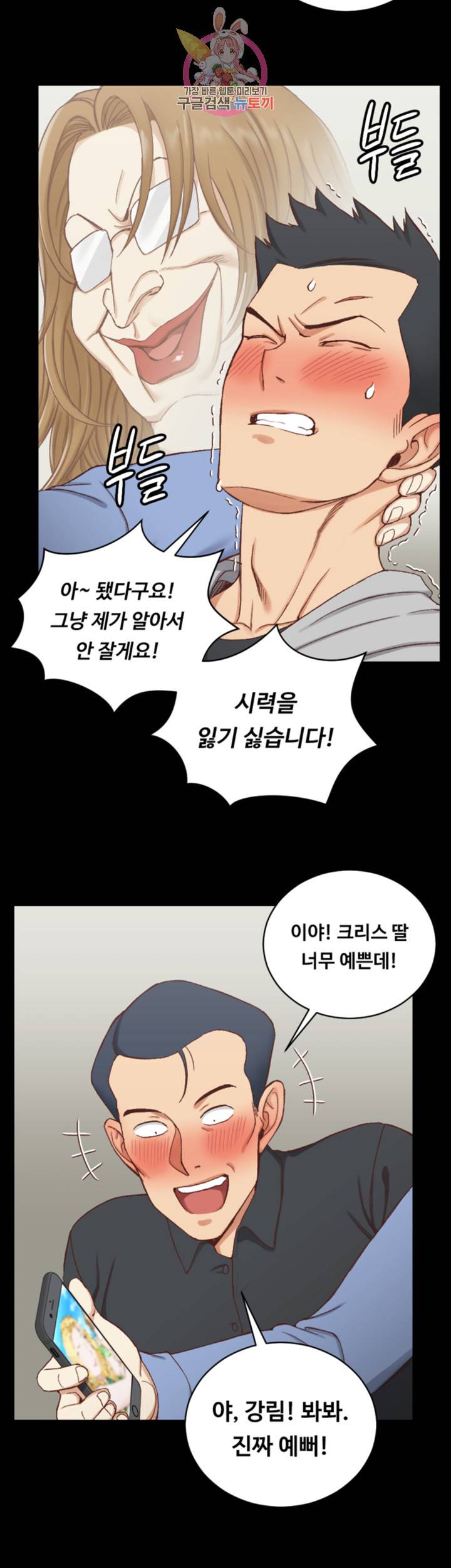 그남자의 자취방 95화 7