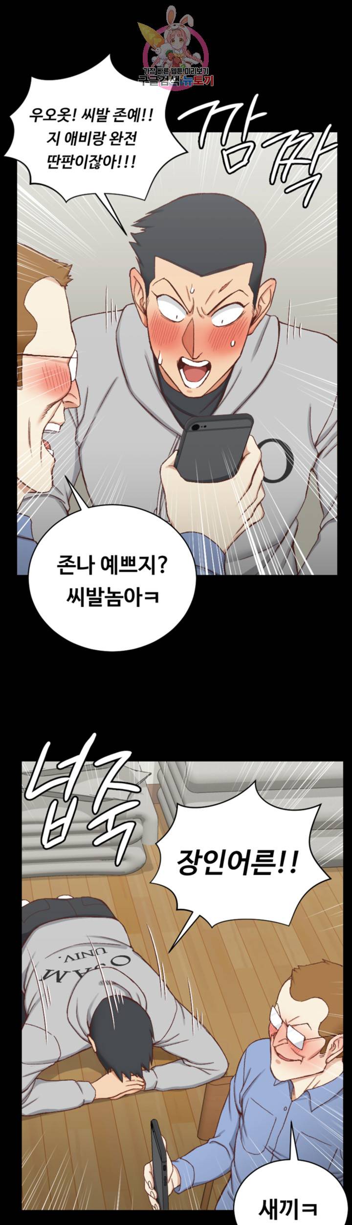 그남자의 자취방 95화 9