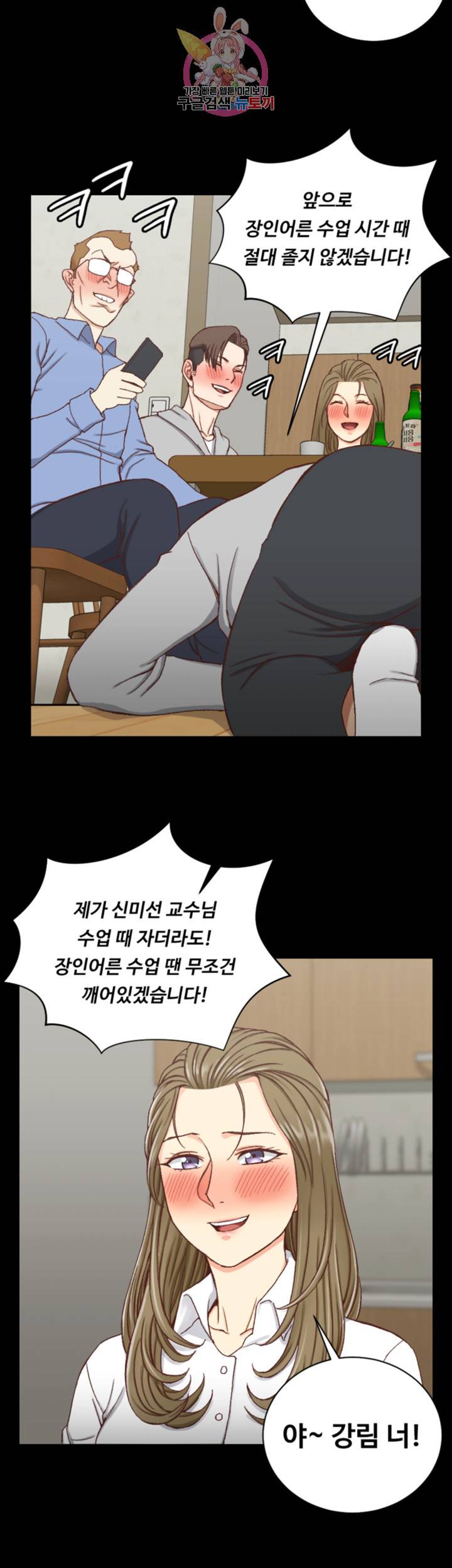 그남자의 자취방 95화 10