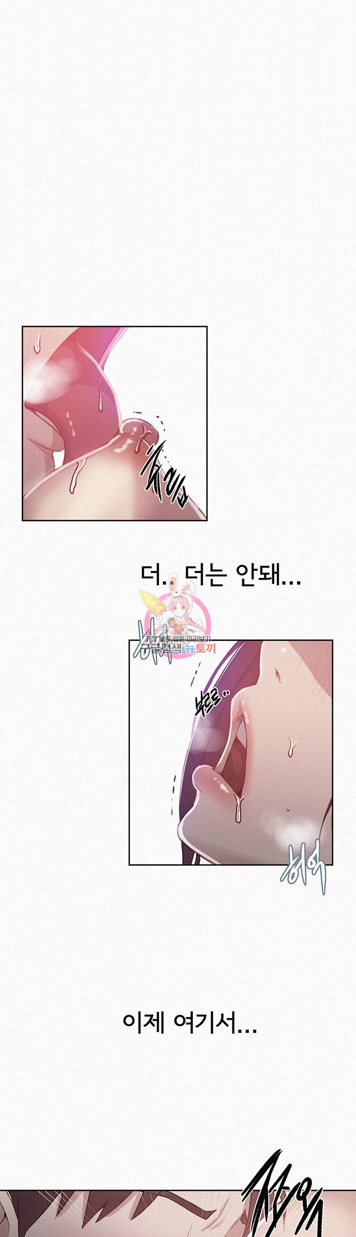 비밀수업 제6화 하고 싶으면 해 봐도 돼 1